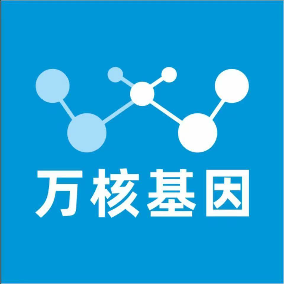 巴中恩阳万核基因检测咨询中心